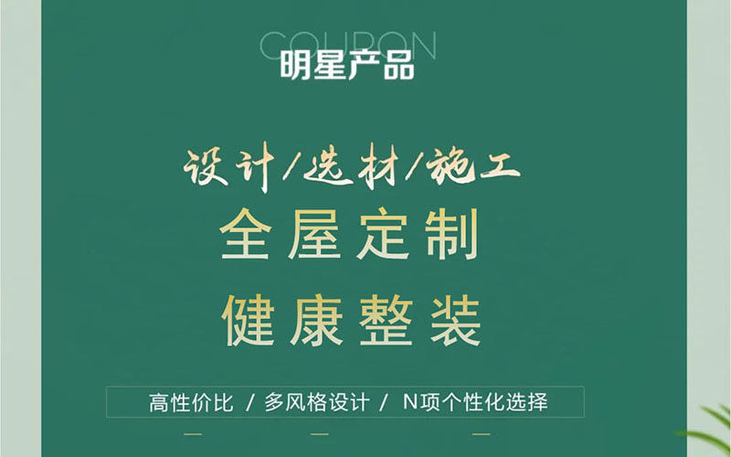 【團(tuán)“具”618，溫暖送到家】杰美裝飾，裝修惠民活動(dòng)正式啟幕！